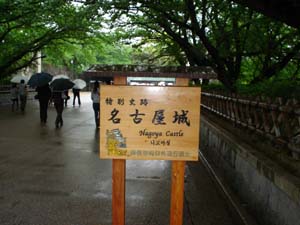 名古屋城.jpg